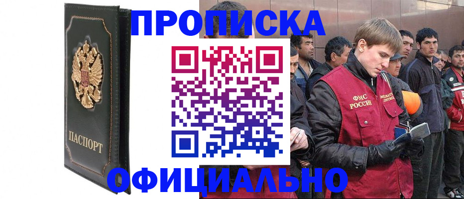 временная регистрация 2025 в Гусиноозёрске