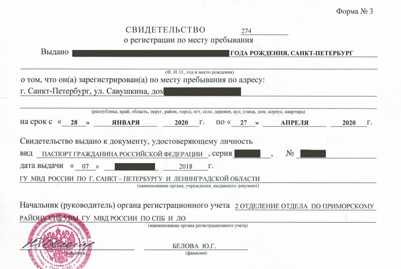 временная регистрация в Гусиноозёрске временная регистрация в Гусиноозёрске