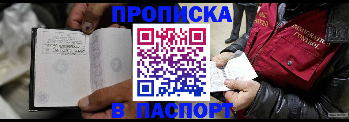временная регистрация в Гусиноозёрске