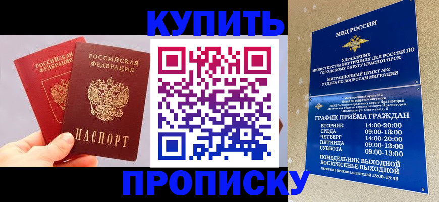 миграционный учет в Гусиноозёрске